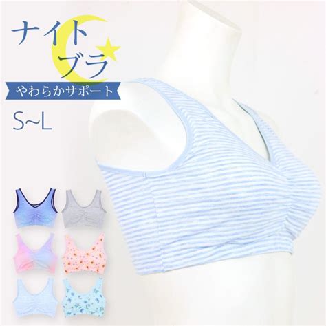 RelaxSleepナイトブラ 柔らかサポート フランデランジェリー レディース 下着 ブラジャー 単品 おやすみブラ sa oy fran de lingerie 通販