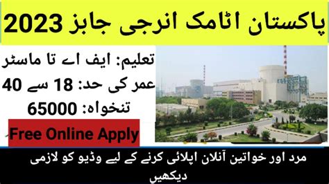 Pakistan Atomic Energy Jobs Paec Jobs Apply Online