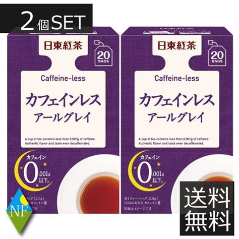 片岡物産 トワイニング カフェインレスアールグレイ 20p 【レビューを書けば送料当店負担】