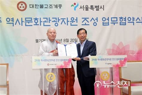 조계사 일대 역사문화관광지 된다