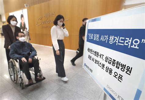 세브란스병원 진료 일정 챙겨주는 ‘ai 보이스봇 도입 간호인력취업교육센터 Rnjob