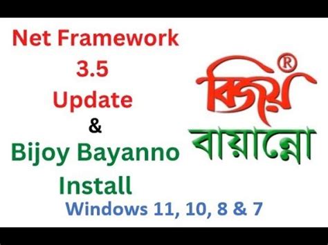 Bijoy Bayanno Install For Windows Bijoy Bayanno 2016 YouTube