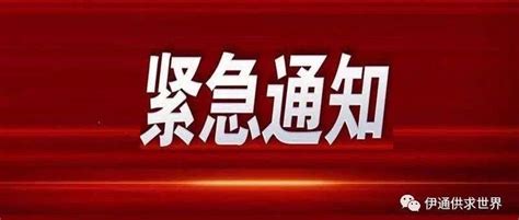 吉林省此地紧急寻人！柳河县