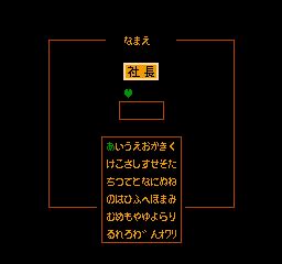 Famicom Disk System Ao No Senritsu