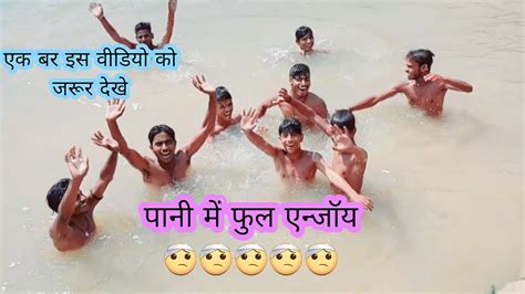 Gav Ke Dosto Ke Sath Full Enjoy Masti Kiye Nadi Me Nahake Maja