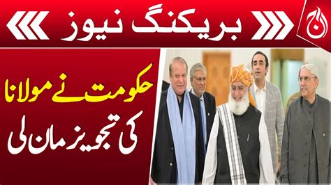 The Government Accepted Maulana Fazlur Rehman S Demand Breaking News