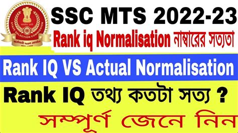 Ssc Mts Final Expected Cut Off Rank Iq Actual