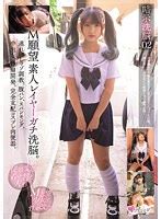 MUKC 055 Suggested Brainwashing 02 M Desire Amateur Cosplayer Brainwashed Taking Her Around And