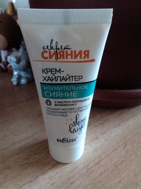 Крем-хайлайтер для лица Изумительное Сияние "Секрет Сияния" Белита ...