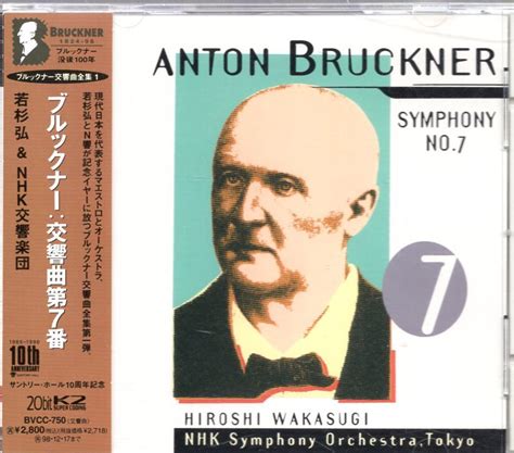 Yahooオークション ブルックナー 交響曲第7番若杉弘