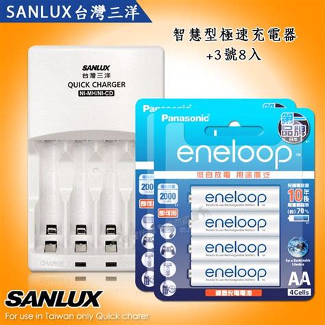 Panasonic 國際牌 三洋智慧型充電器新款彩版 Eneloop 低自放3號2000mah充電電池8顆入 Pchome 24h購物