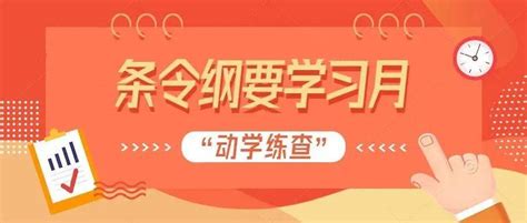 德阳经开丨“动、学、练、查”纵深推动条令纲要学习月活动救援人员队伍