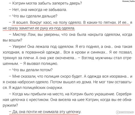 Глазами жертвы. Майк Омер - «Развязка детективной истории про маньяка ...