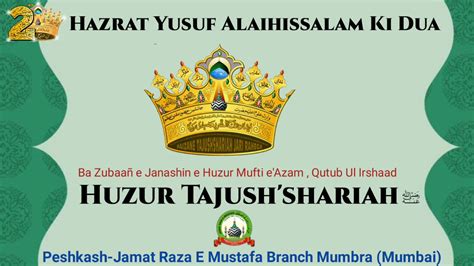 Hazrat Yusuf Alaihissalam Ki Dua I Huzur Tajushshariah علیہ الرحمہ