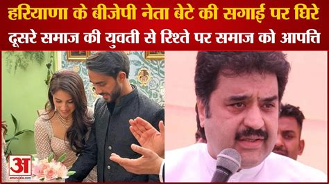 Kuldeep Bishnoi Son Chetanya Bishnoi Engagement Photo Viral बट क