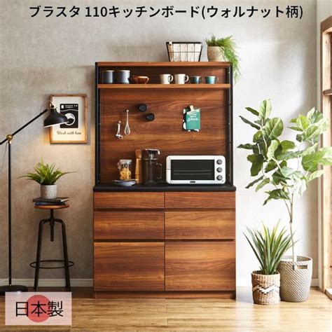 楽天市場10 25限定ポイント5倍キッチンボード 食器棚 幅110cm ウォールナット カップボード キッチン収納 引き出し