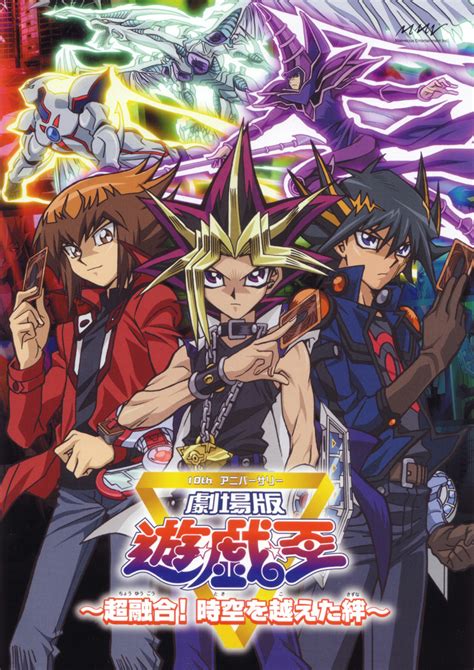 Yu Gi Oh Bonds Beyond Time Image By Takahiro Kagami