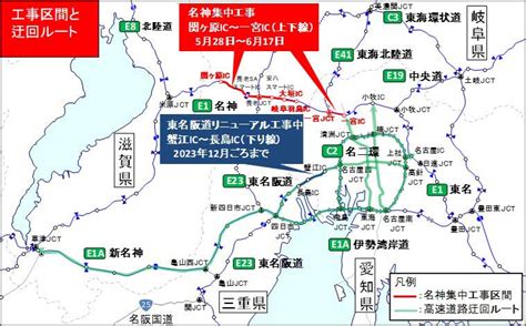 名神高速道路、一宮ic〜関ヶ原ic間で集中工事 5月28日〜6月17日 Traicy（トライシー）