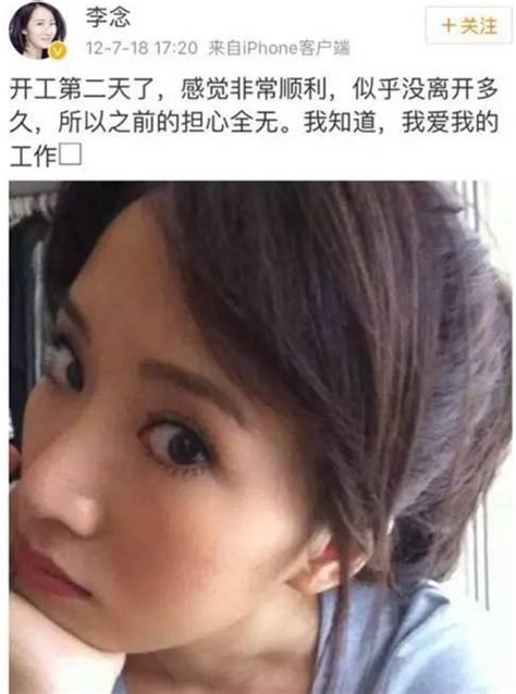 李念發文否認離婚傳聞，打臉網友的海藻才是最大戲精？ 每日頭條