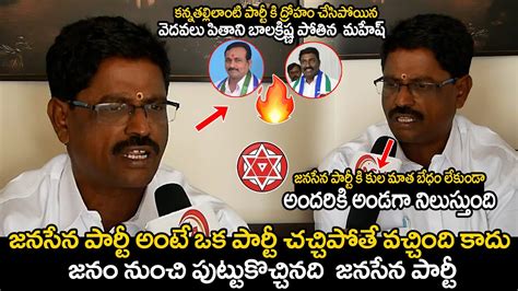 Janasena Follower Great Words About Janasena Chief Pawan Kalyan Tdp