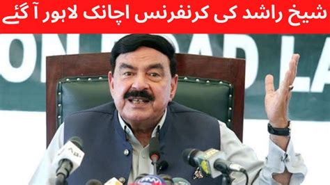 Sheikh Rasheed Press Conference At Zaman Park YouTube