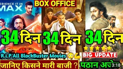 Pathan Day Total Box Office Collection