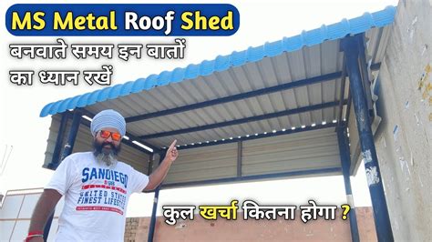 How To Making MS Roof Shed Metal Sheet Price MS Metal Pipe Price