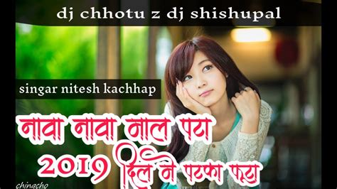 OLD NAGPURI DJ SONG 2019 NAWA NAWA MAAL PATA SINGAR NITESH KACHHAP