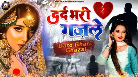 दरद भर गजल Nonstop Superhit Ghazal Dard Bhari Ghazal Naim