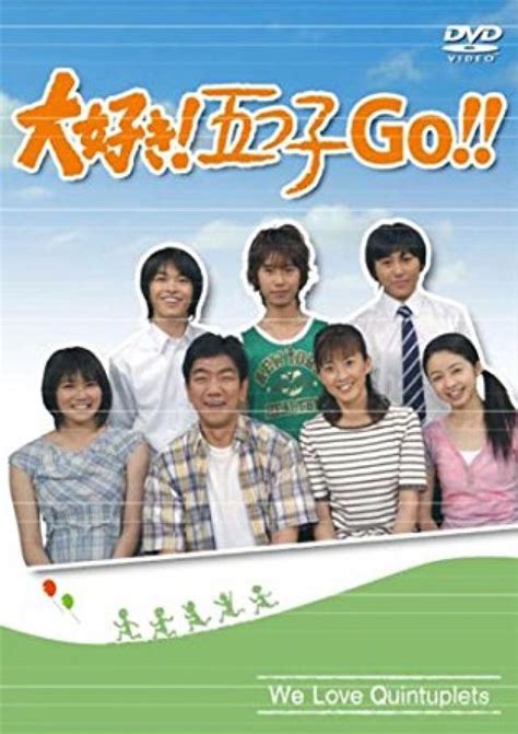 『大好き！五つ子』で五つ子を演じた子役の現在 Ciatr シアター