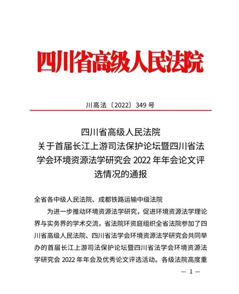 喜报 邛崃法院又双叒获奖啦！澎湃号·政务澎湃新闻 The Paper