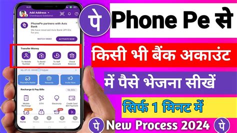 Phonepe App Se Bank Account Me Paise Kaise Transfer Kare How To