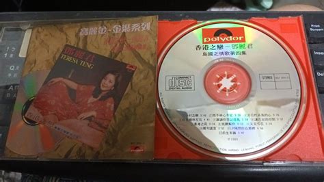 鄧麗君 香港之戀 島國之情歌 第四集 舊版 磨砂圈版 Cd 有ifpi 興趣及遊戲 音樂、樂器 And 配件 音樂與媒體 Cd 及