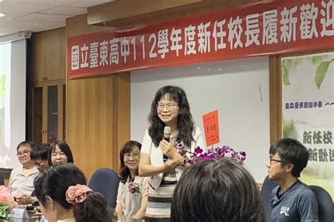 接任臺東高中校長 陳美蓮：打造super Senior High 文教新聞｜國立教育廣播電臺