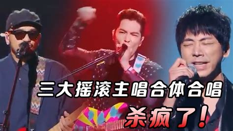 这阵容绝了！三大高音摇滚vocal神仙合体！张震岳and萧敬腾and阿信再唱《自由》《王妃》《海阔天空》！ 苏见信 萧敬腾 Youtube