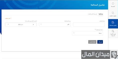 شرح خطوات التسجيل في منصة مدد للأفراد ميدان المال