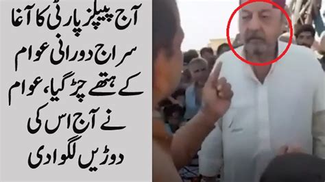 People Response To Agha Siraj Durrani Youtube