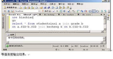 Mssql之五 连接查询与子查询 Sql子查询什么情况不能用 Csdn博客