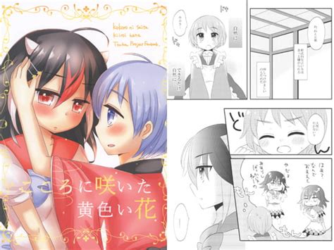 こころに咲いた黄色い花 [cigarette] Dlsite Doujin