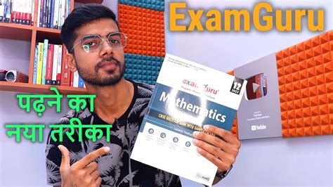 Examguru CBSE Question Bank Class 12 Mathematics With Sample Papers