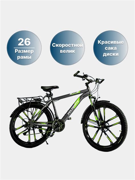 Велосипеды Velomax, для взрослых и подростков, размеры 20, 24, 26 ...