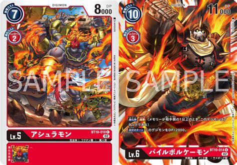 Asuramon & PileVolcamon Previews for Digimon Card Game Booster Set 10 ...