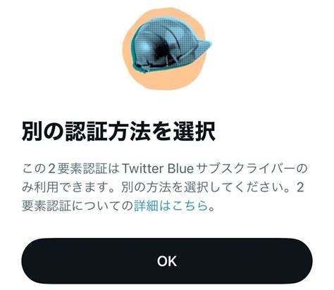 Twitter、ショートメールによる2要素認証を有料化すると発表 ソフトアンテナ