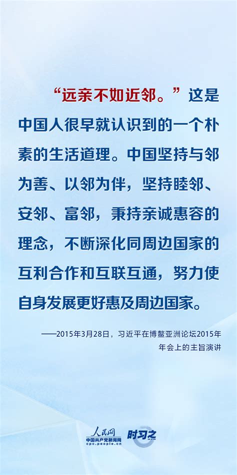 时习之丨习近平主席五次“博鳌演讲”金句妙喻 时政 文汇网