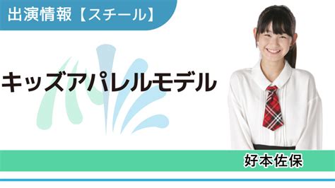 【出演情報】岡たまき 関西テレビ『やすとも・友近のキメツケ！※あくまで個人の感想です』出演 芸能プロダクション×映像制作