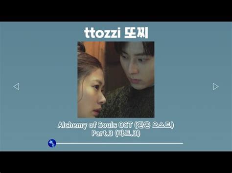 ttozzi Jeong Sewoon Just Watching You 정세운 바라만 본다 Alchemy of Souls