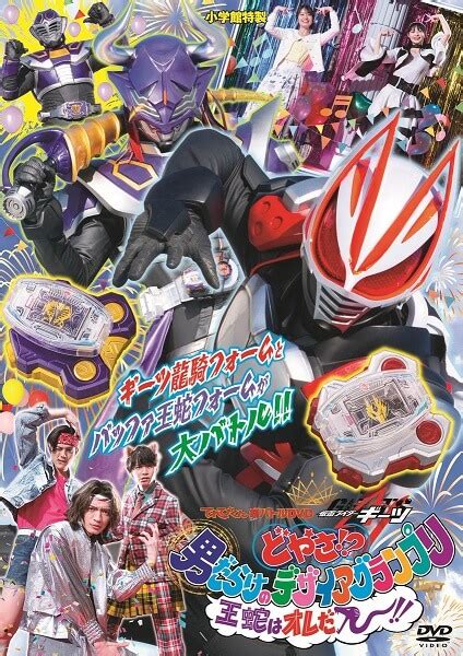 Kamen Rider Geats What The Hell Desire Grand Prix Full Of Men Im