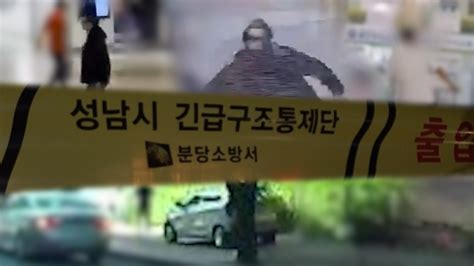 살인 예고와 흉기 테러 도시는 왜 광기로 뒤덮였나궁금한이야기 손에 잡히는 뉴스 눈에 보이는 뉴스 뉴스엔