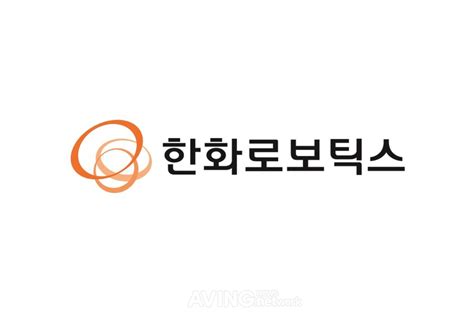 Pangyo Tech 한화로보틱스 공식 출범 “글로벌 시장 공략 And 핵심 Sw 기술 개발 나선다”