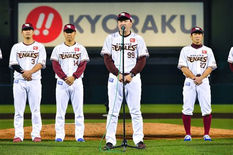 102日は最終戦セレモニーを開催ご来場者様全員プレゼントも 東北楽天ゴールデンイーグルス